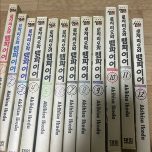 (대여점용)로자리오와 뱀파이어 시즌2 1~12