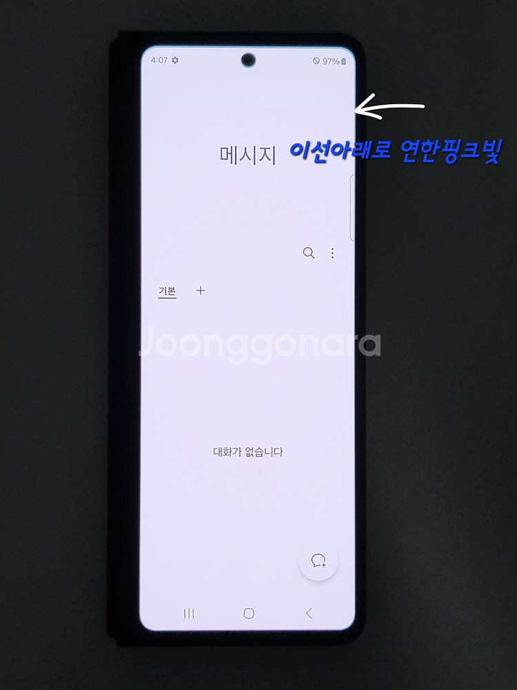 [자급제512G]폴드3 팝니다(58177)--8