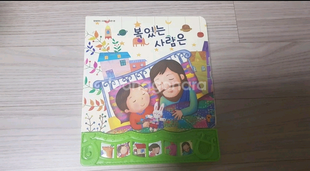 성경 사운드북--0