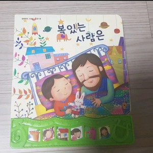성경 사운드북