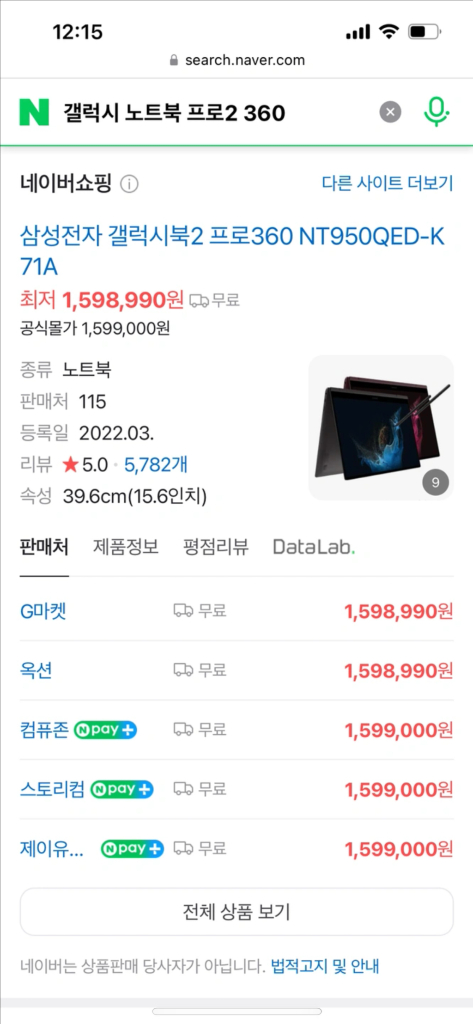 (비닐도 안뜯은 새상품)삼성 갤럭시북2 프로 360--2