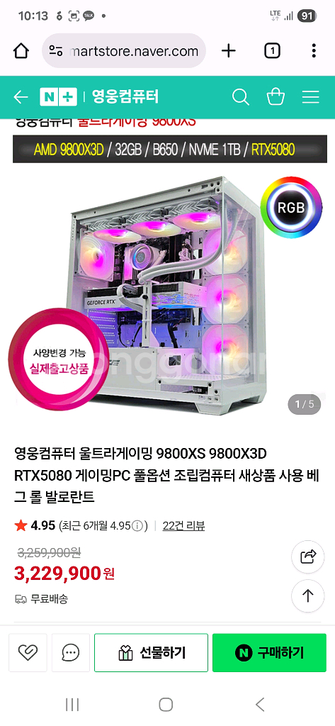 게이밍PC 9800X3D RTX5080 수냉 미사용--0