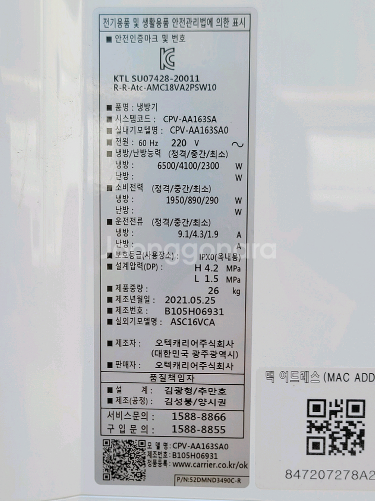 무료배송설치 2021,5제조 캐리어 인버터 에어컨--2