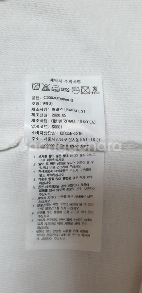 커버낫 반팔 티셔츠 S 남녀공용 화이트--9