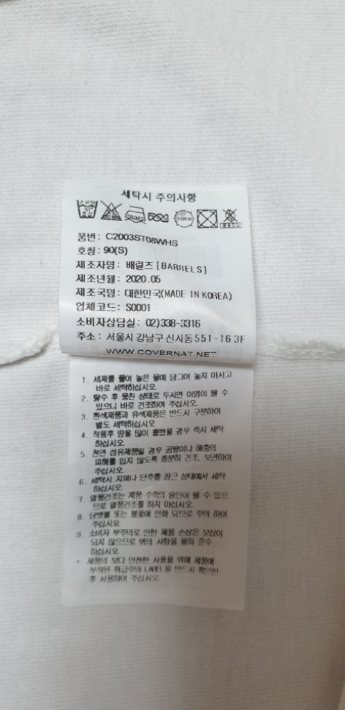 커버낫 반팔 티셔츠 S 남녀공용 화이트 이미지