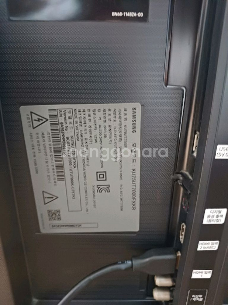 삼성75ut7000 스마트tv--2