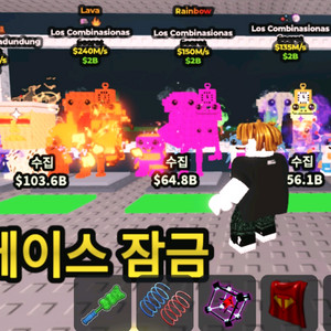 브레인롯 로스콤비네이션 상점 할인
