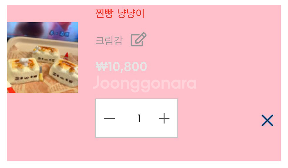 말랑밴드 수제 말랑이 찐빵 냥냥이 크림감--3