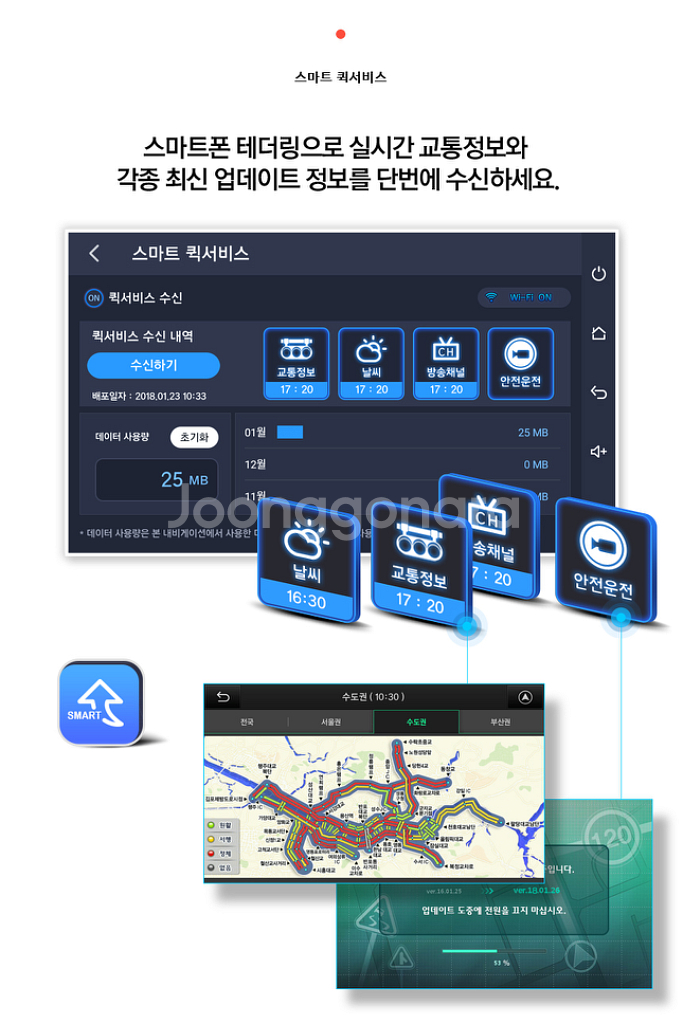 [8인치] 파인드라이브 Q100 black 네비게이션--6