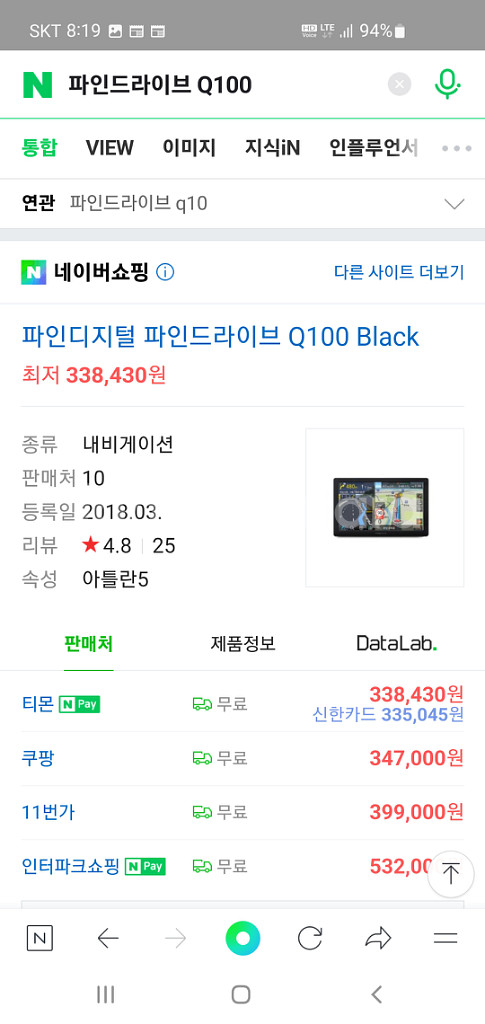 [8인치] 파인드라이브 Q100 black 네비게이션--8