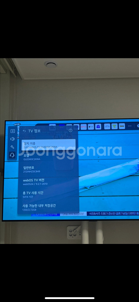 LG 83인치 TV (빌티니 스탠드 포함)--1