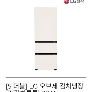 엘지오브제 김치냉장고324
