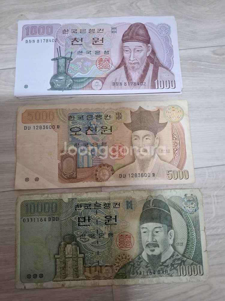 한국 지폐 (구권) 모음 골동품 수집용--0