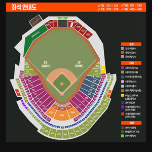 8/19(화) 한화 VS 두산 3루 124구역 2연석