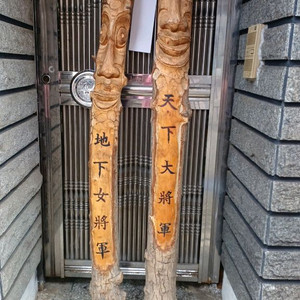 통나무 조각품 천하대장군 지하여장군