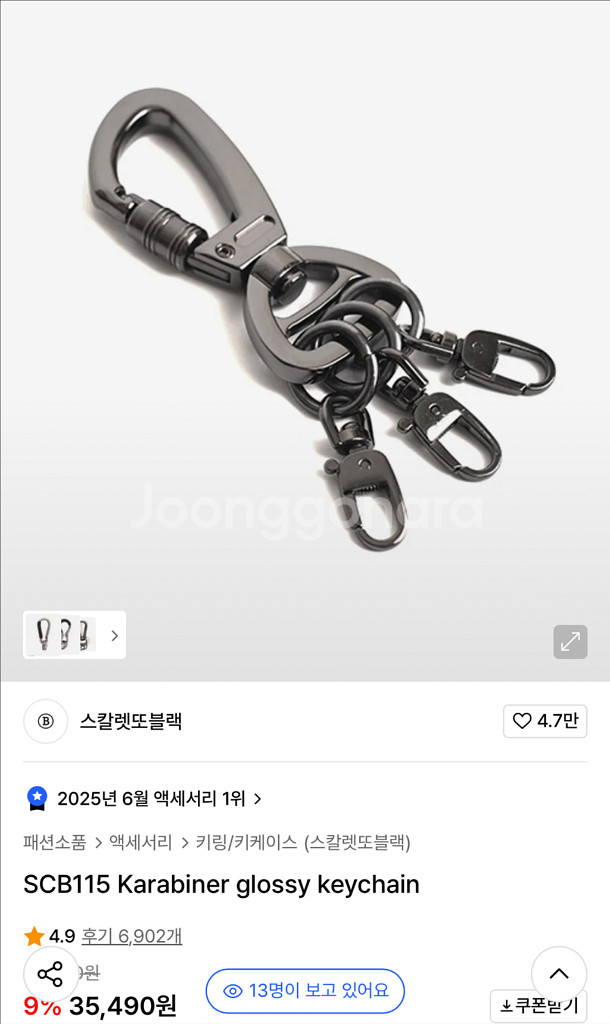 키링--0