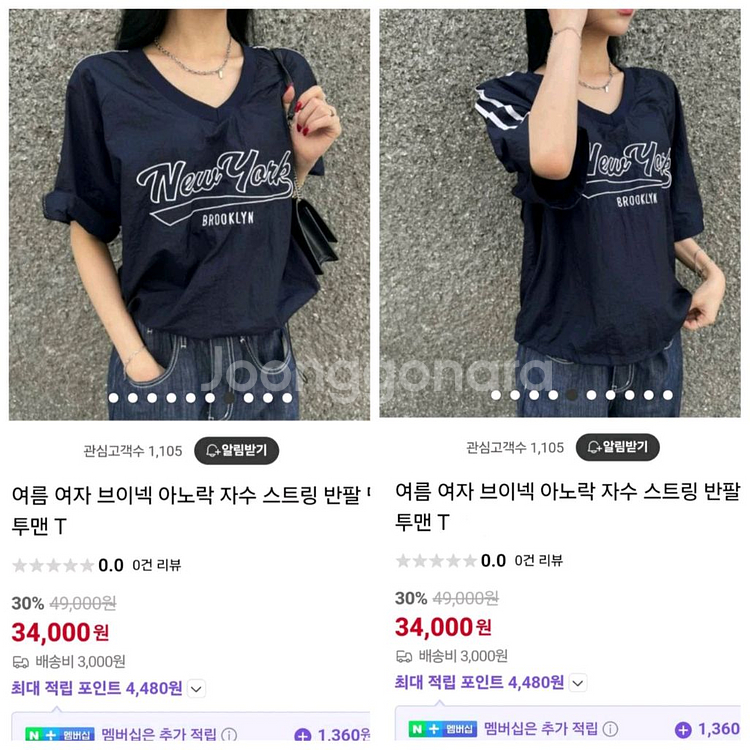 브이넥 바스락 스트링티 새상품(77까지)--2
