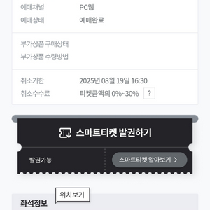 한화 두산 8.19 3루 220블록 단석