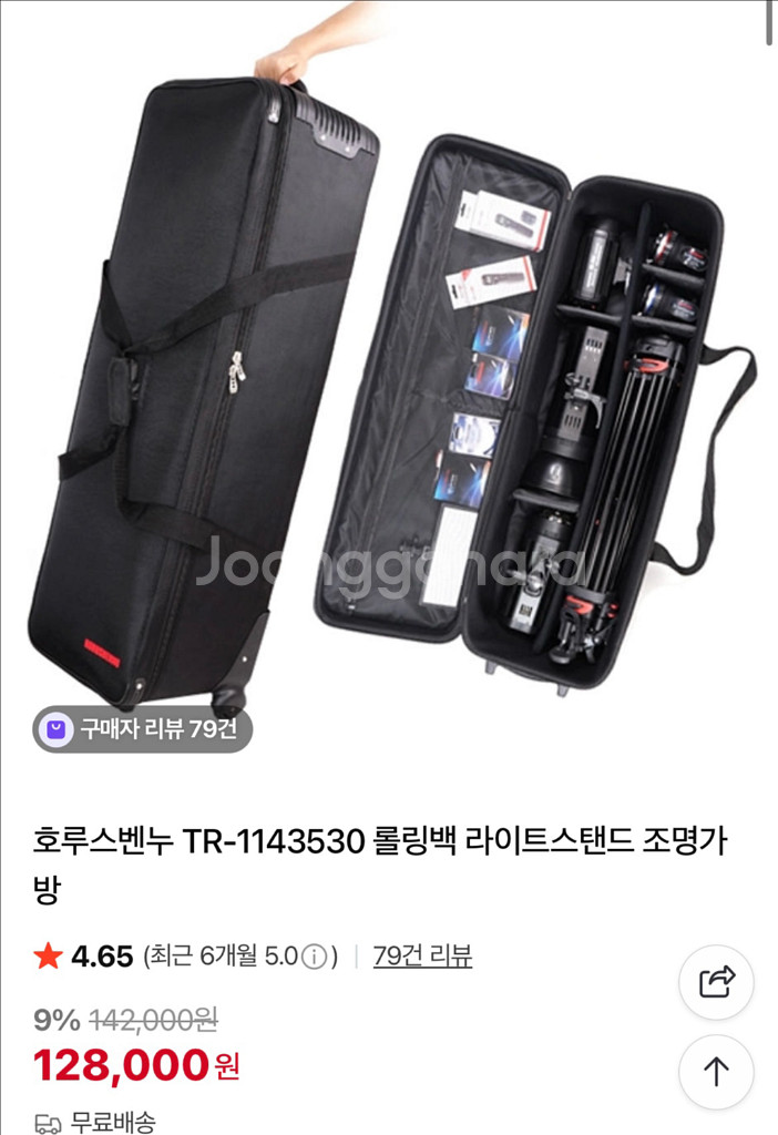 호르스누벤 조명 가방 판매합니다--1