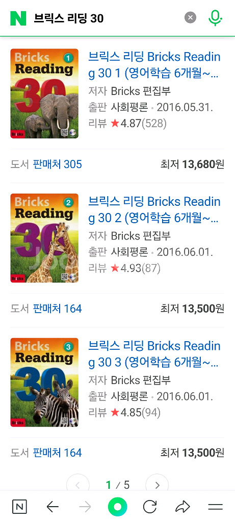 브릭스 리딩 새상품 30 50 60 전시리즈--0