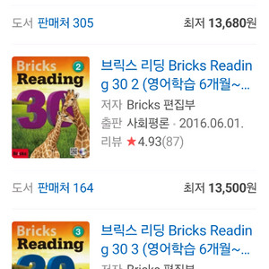 브릭스 리딩 새상품 30 50 60 전시리즈