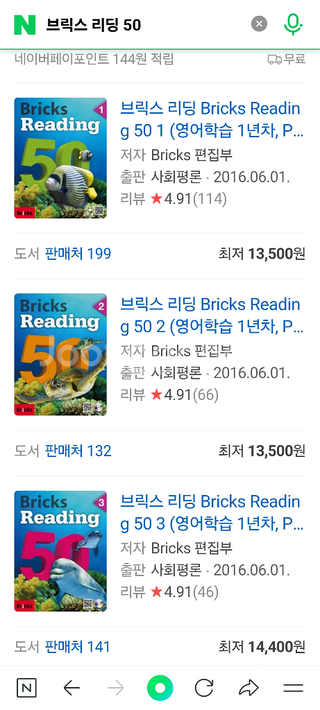 브릭스 리딩 새상품 30 50 60 전시리즈--2
