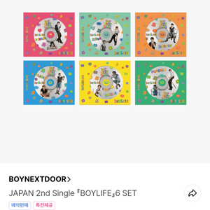 보넥도 BOYLIFE 솔로반 분철