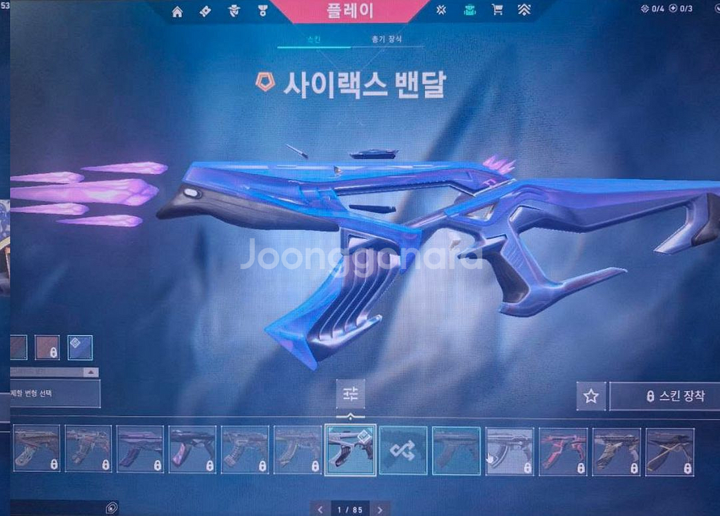 발로란트 한국 굿즈--3
