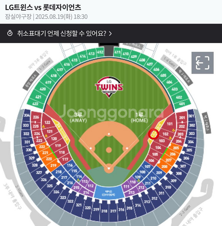 8/19(화) LG vs 롯데 1루 익사이팅석 2연석--0