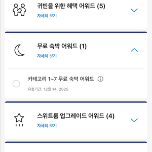 하얏트 무료숙박 어워드 1-7 양도합니다