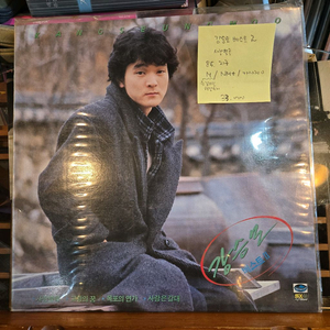 강승모 베스트2.사랑별곡.85.지구.M/NM+.민트급L