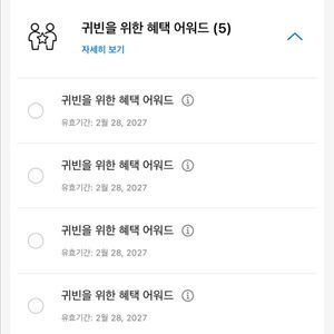 하얏트 goh 양도합니다