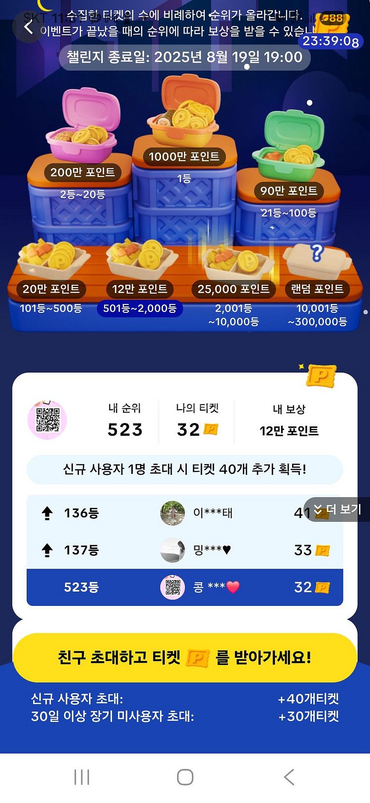 틱톡라이트 야시장--0