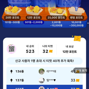 틱톡라이트 야시장
