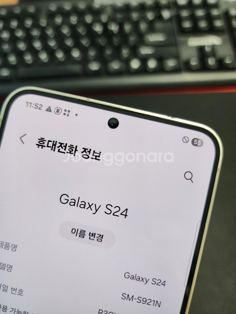 갤럭시S24 519502--3