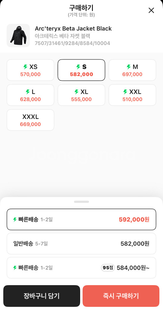 아크테릭스 베타 자켓 블랙 S 아크테릭스바람막이--1