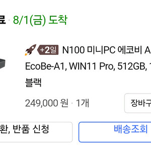 n100 에코비 a1 미니pc 민트급 테스트만함