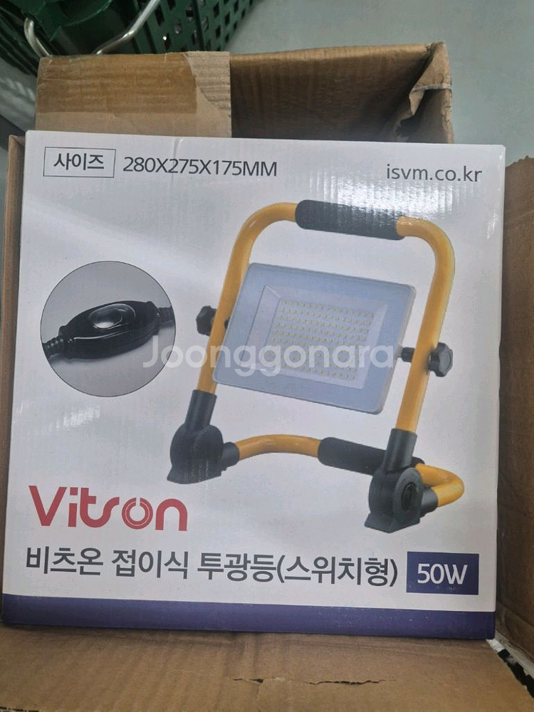비츠온 접이식 투광등--0