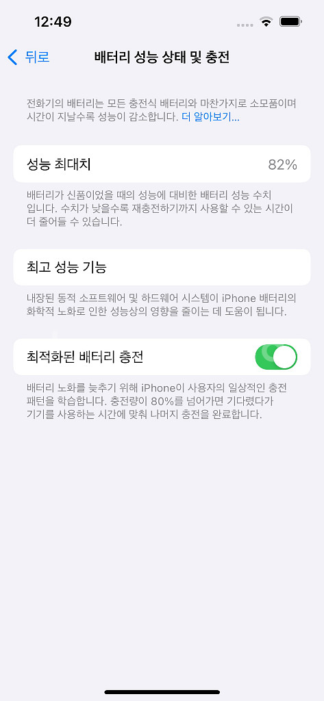 아이폰 13프로 256 화이트 s급--0