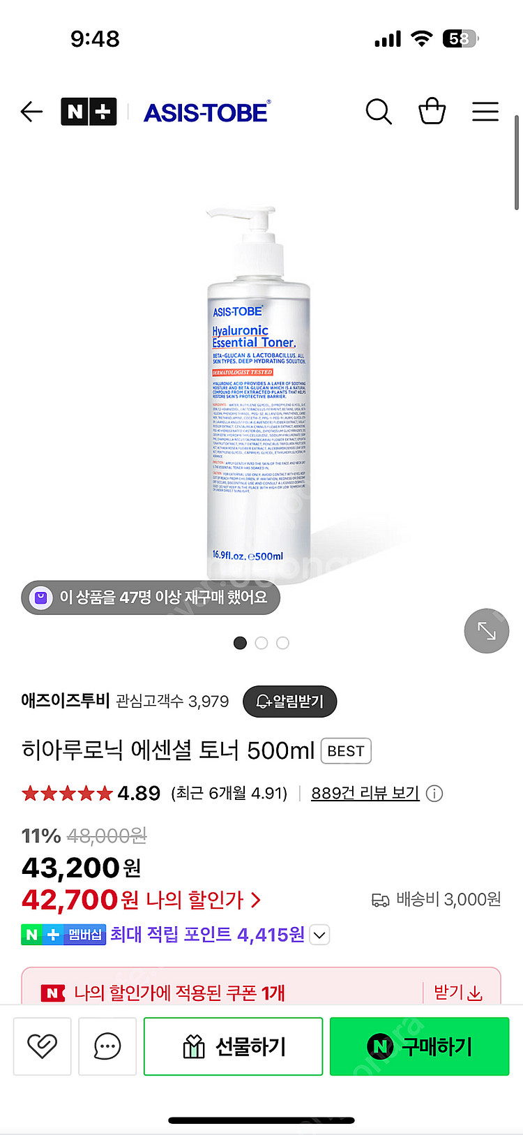 택포) 애즈이즈투비 히아루로닉 에센셜 토너 500ml--0