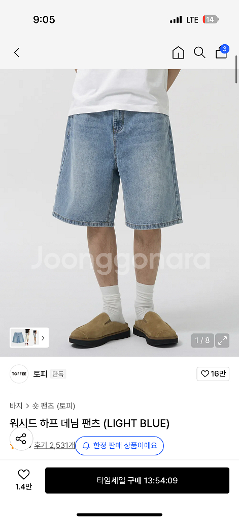 토피 하프 데님팸츠 라이트블루--3