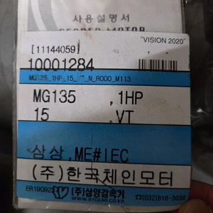 감속기모터