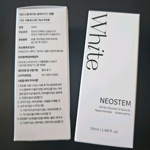 네오스템 글레이즈드 앰플