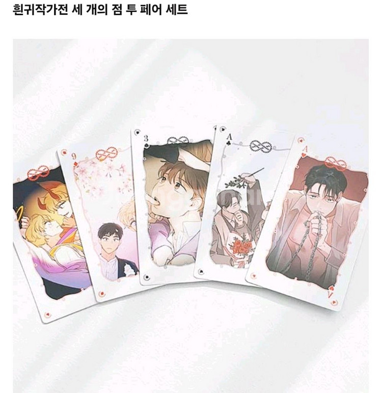 꿈자리가 이상한데요 모펀 키링 아크릴 마테--2