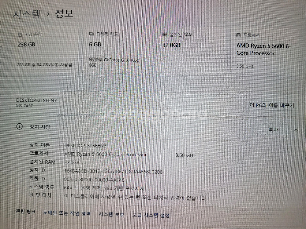 라이젠 5600 데스크탑 팝니다.--3