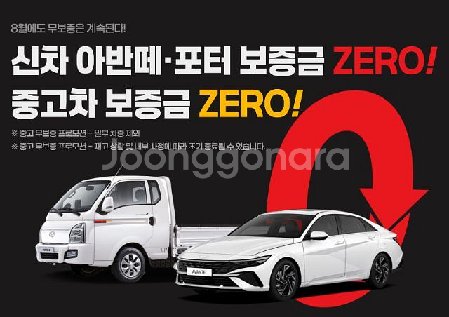 8월프로모션--0
