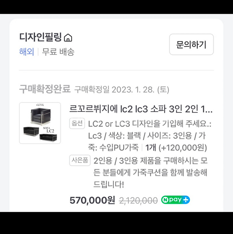 르꼬르뷔지에 LC3 소파 / 3인용 / 수입 PU가죽--0