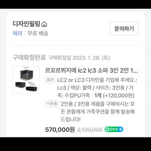 르꼬르뷔지에 LC3 소파 / 3인용 / 수입 PU가죽