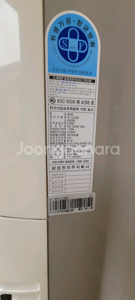 삼성에어컨 15평형--1