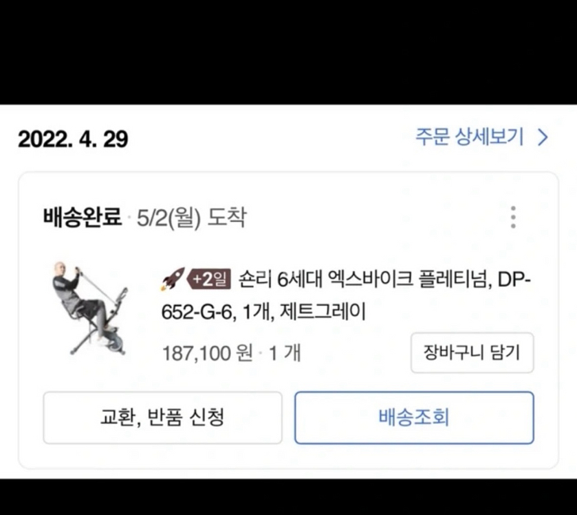 숀리 사이클 , 자전거 , 실내 자전거 , 헬스 피트니--0